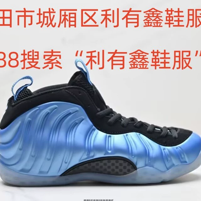 Кроссовки Air Foamposite One Shoes от Putian, высококачественные кроссовки из пеноматериала для внешней торговли