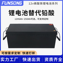 定制儲能電池房車電池擺攤戶外露營 大容量蓄電池12V磷酸鐵鋰電池