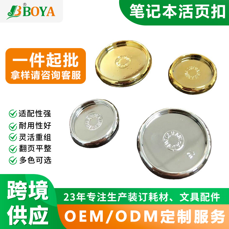 BOYA�ʼǱ�װ��O�λ� �ܽ�Բ�� ����Ȧ ������ ��ҳ�� ������ҳ��