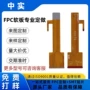 打样电子柔性批量线路板