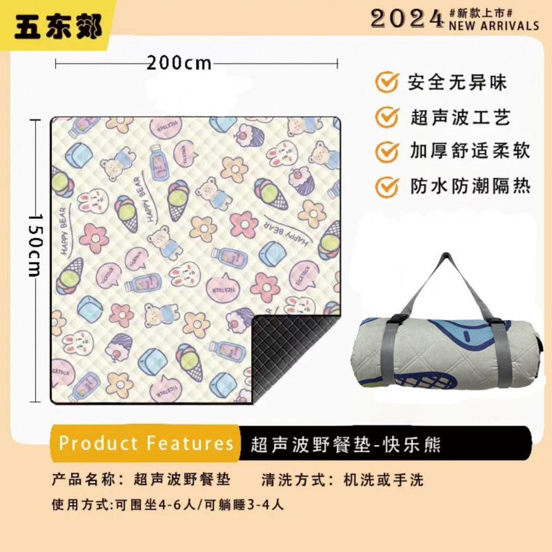 [초음파 피크닉매트 증점] 해피베어
