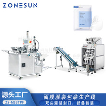 ZONESUN����ȫ�Ԅ���Ĥ�ۯB������AҺ���b���b���a��Facial Mask