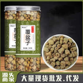 覆盆子100g罐装覆盆籽覆盆莓初级农产品批发源头商家电商代发