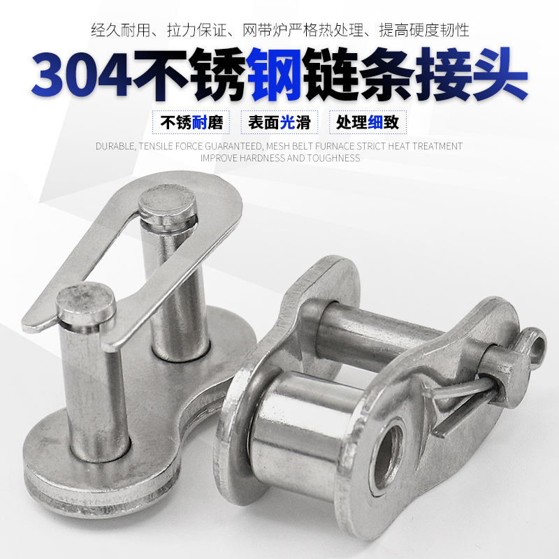 304不锈钢链条接头04C05B06B08B10A12A16A20A 2分3分4分5分6分1寸