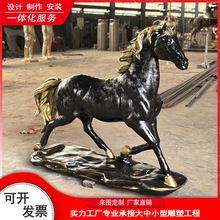 玻璃钢雕塑树脂仿真仿铜马到成功动物雕塑仿铜铸铜雕俊马室外摆件