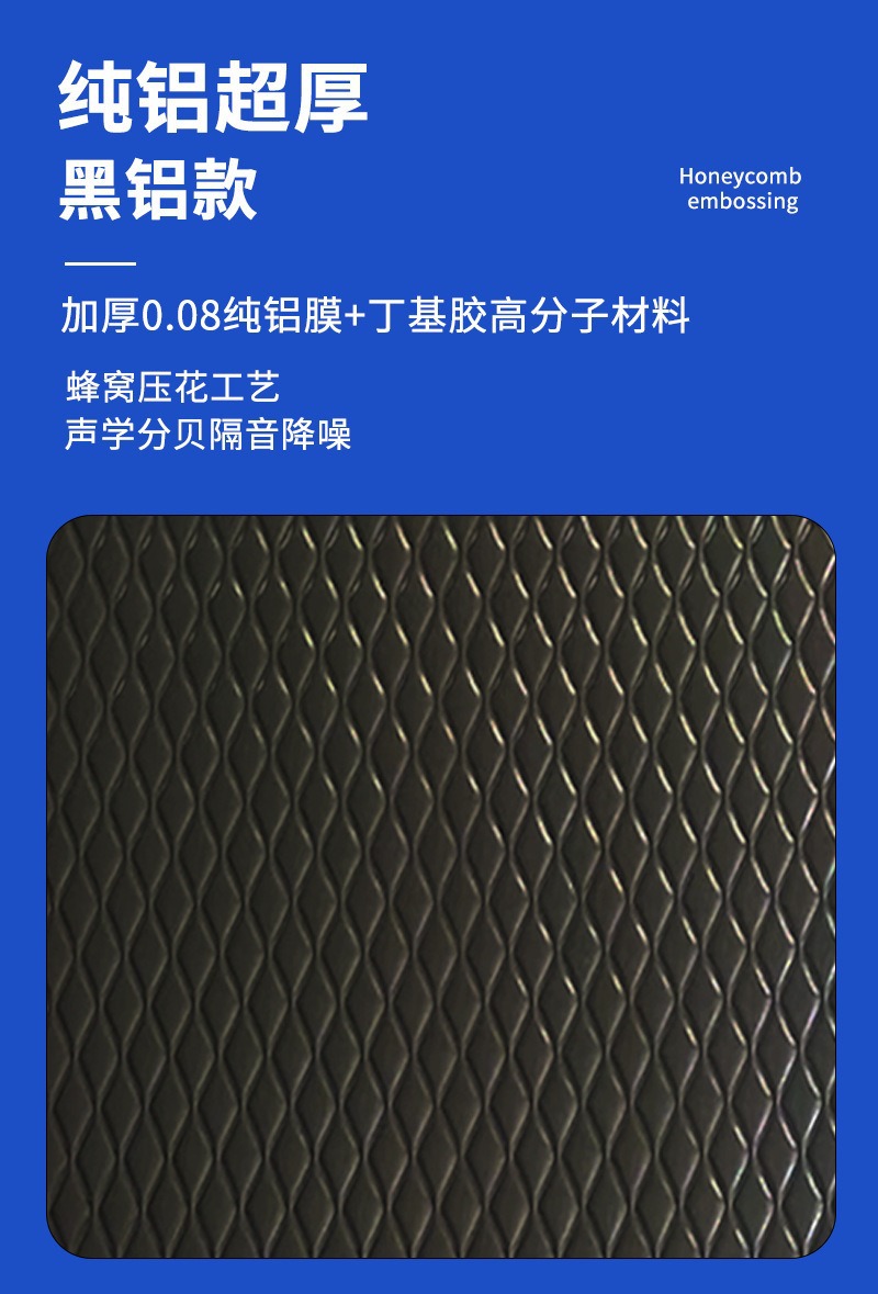 Dr. Sound Amazon Customized Car Sound Insulation and Shock-Absorbing Plate Car Modification Noise Reduction and Shock-Absorbing Car Silencer Damping Sheet