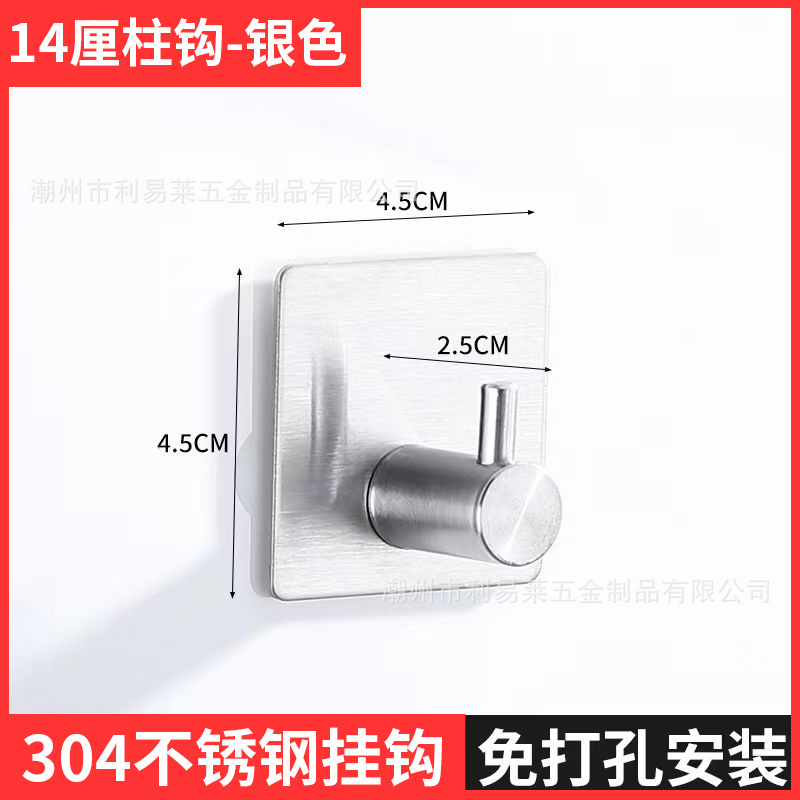 Gancho único de acero inoxidable 304 transfronterizo gancho sin punzonado adhesivo fuerte gancho sin costura gancho de ropa detrás de la puerta gancho de ropa sombrero