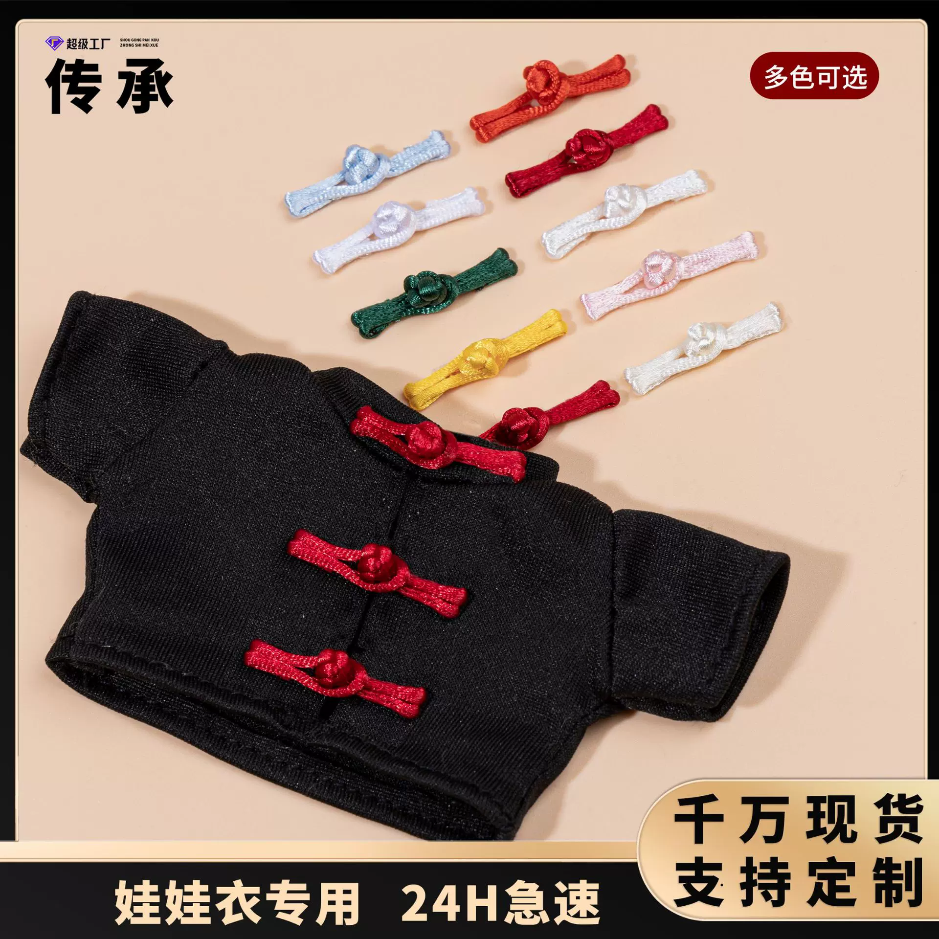 宠物玩偶布一字扣旗袍盘扣衣服复古装饰扣手工编织纽扣国风纽扣