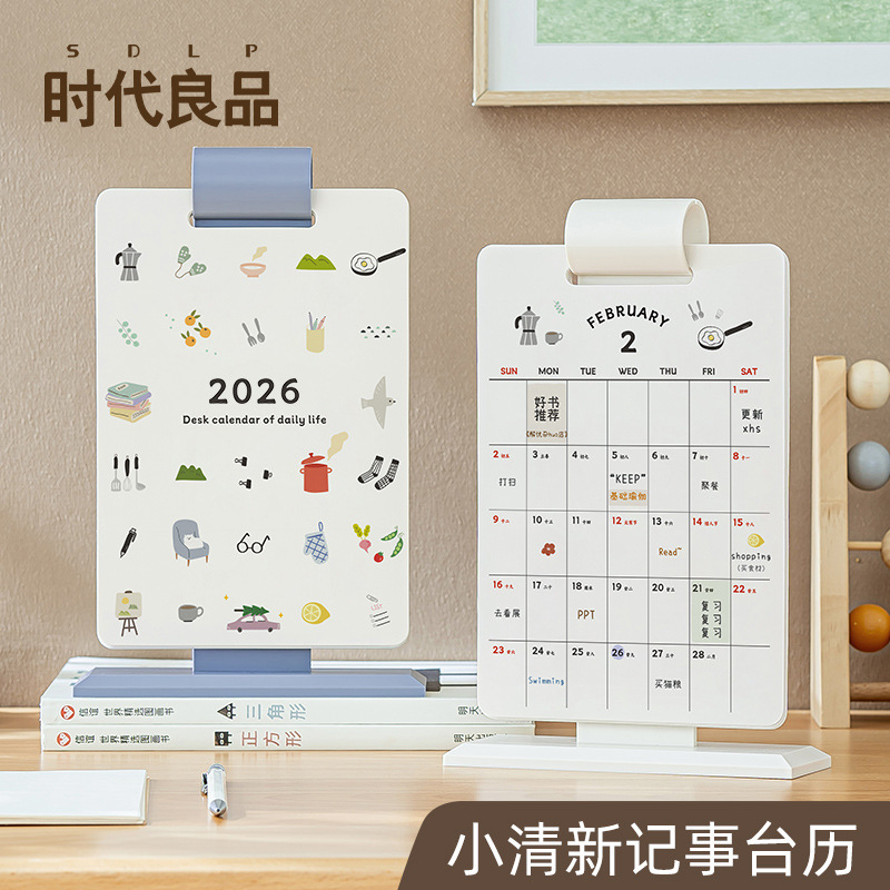 2026 High-Value Desk Calendar Stand New Style Fresh Planner Check-In Calendar Student Desktop Self-Discipline Memo Ornament