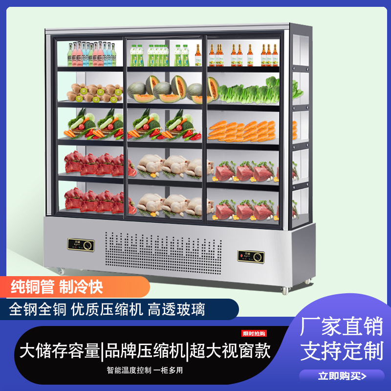 串串柜炸串冷藏保鲜立式点菜柜商用麻辣烫火锅冒菜烧烤双门展示柜