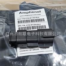 ���M�� AMPHENOL �� ɫ���^ AT04-6P-SR01BLK  6��λо6P �ܚ�