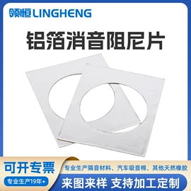 隔音材料;汽车吸音棉;其他天然橡胶