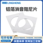 防振消音丁基隔音铝箔