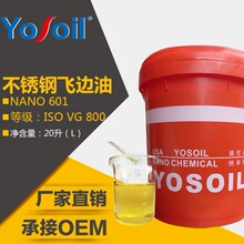 化工工业润滑油不锈钢冲压拉伸油飞边油广东东莞生产厂耐高温免洗