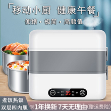 电热饭盒可插电煮饭多功能加热蒸煮保温饭盒上班族热饭带饭锅便当