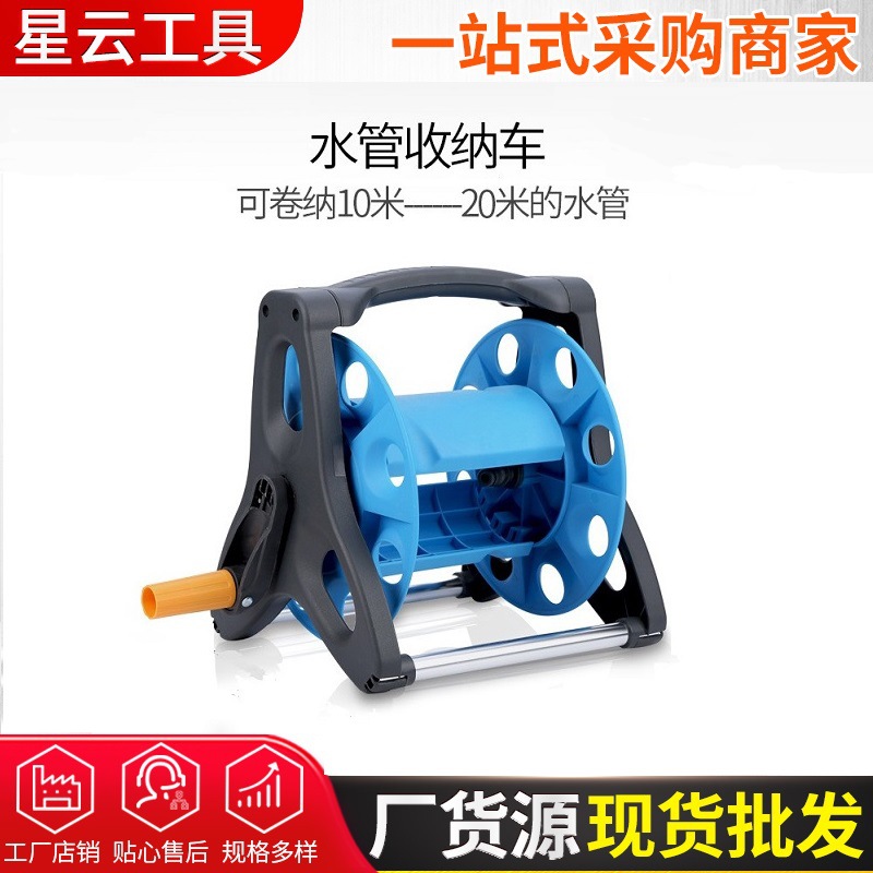 厂家供应-洗车架，缠水管架子，蓝色水管车-每件10个