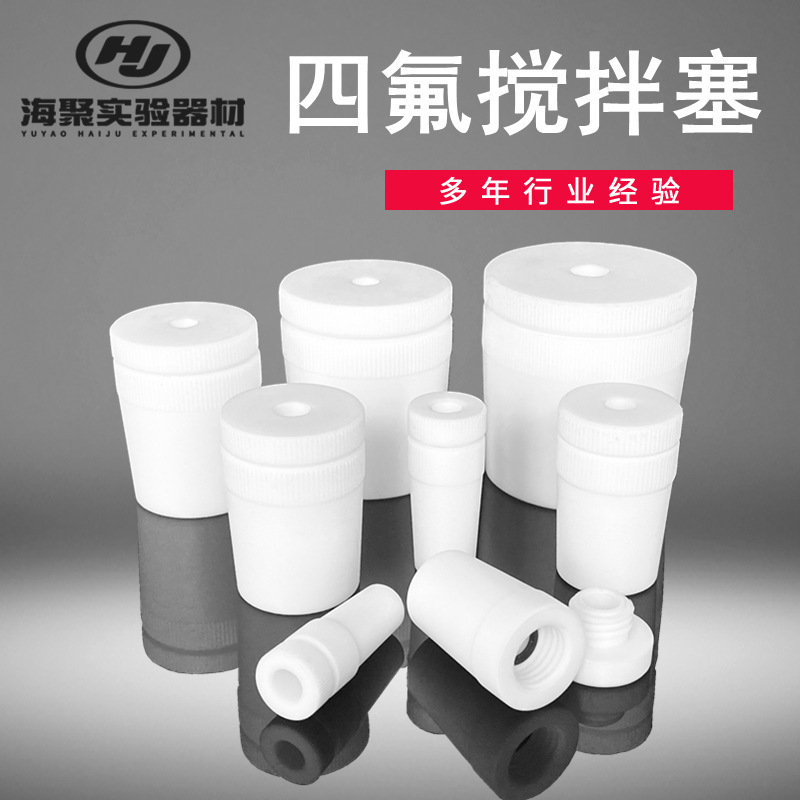 Teflon solid plug stirring rod sleeve plug sealing standard mouth hollow plug 19#24# PTFE stirring plug