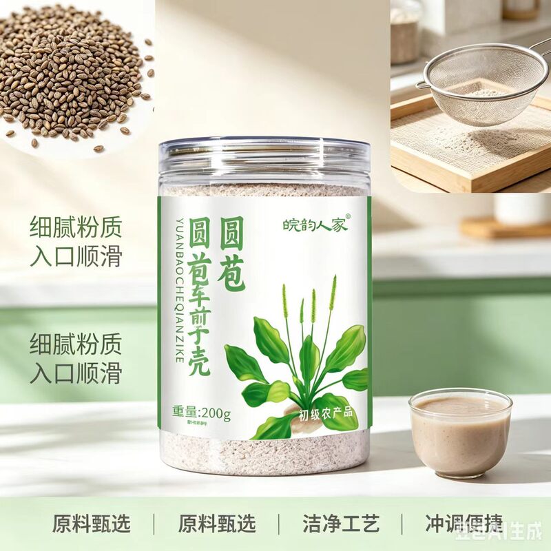 Wanyun Renjia Psyllium Husks 200g Natural Dietary Fiber, Fine and Easy to Brew Wanyun Renjia Psyllium Husks 200g Natural Dietary Fiber, Fine and Easy to Brew