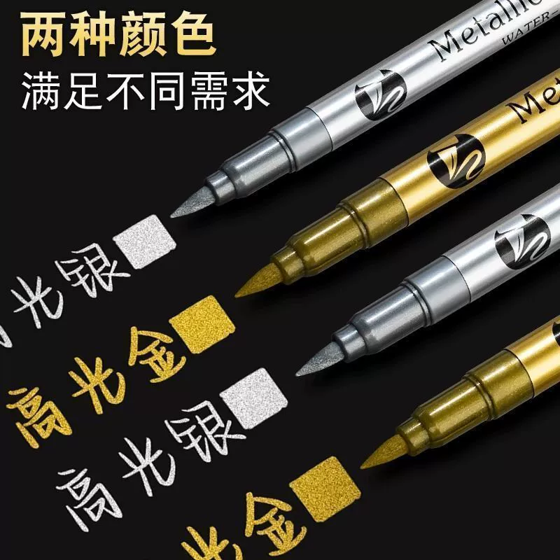 金属高光笔，银色毛刷，金银色，手工，不褪色