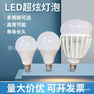 FSL��ɽ����LED����E27�ݿ�45W���ÿ͏d����̨�����Ź��ܟ�E4055W