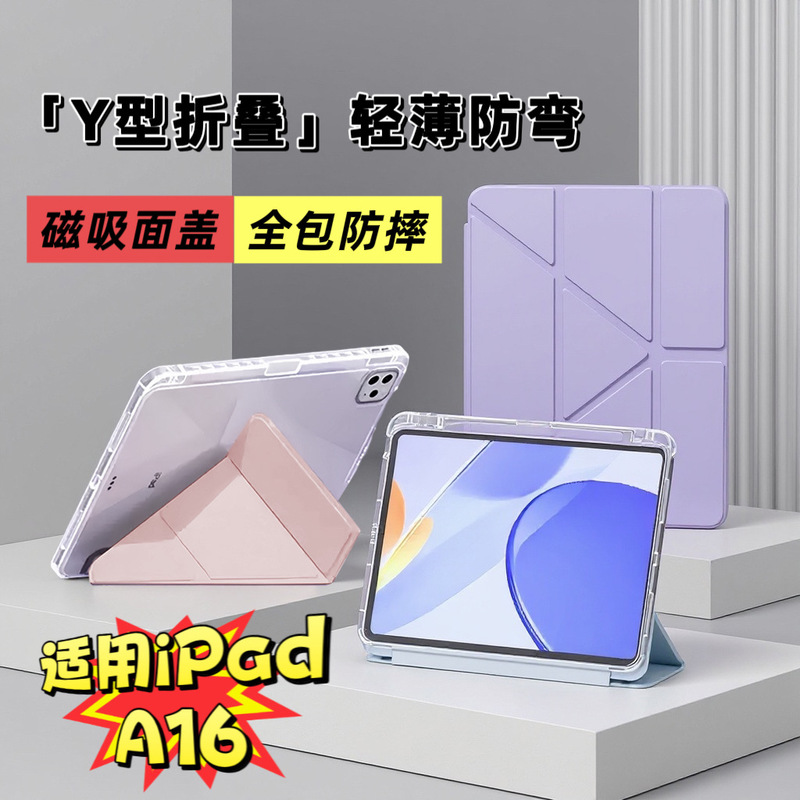 2026 New iPad 12Th Generation Protective Case Transparent Air876 Protective Cover Suitable for Apple 11inch Tablet to Prevent Bending and Falling
