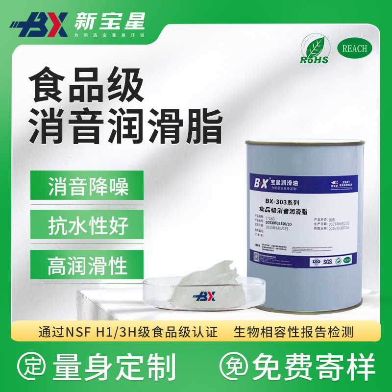 厂家供应食品级消音润滑油脂 食品级齿轮润滑油 食品级齿轮润滑脂|ms
