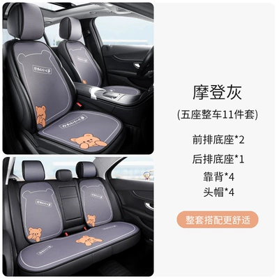 Silk Comfortable Breathable Car – Seat cushion, seat cover - winnie-the-pooh-gray-11-piece-set-including-4-cap-heads