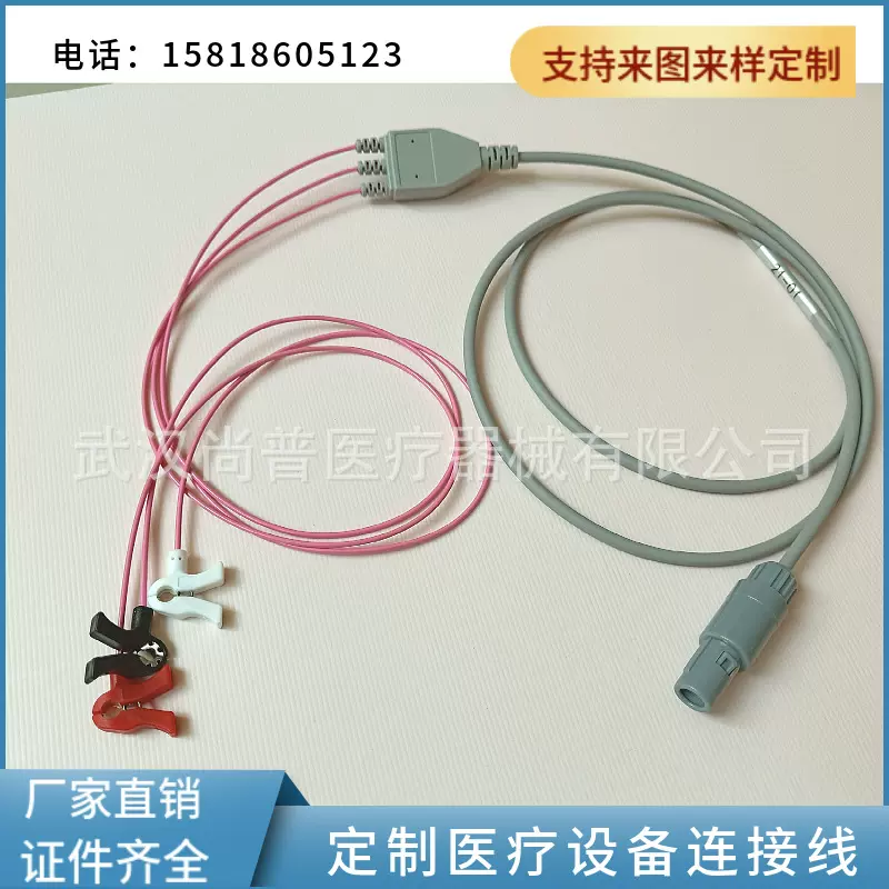 适用于听力筛查仪Type1077电极导联线 耳酷灵4针3导夹连接线 医用