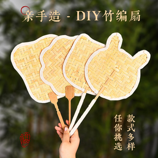 Bamboo Fan Summer Cool Intangible Cultural Heritage Antique Intangible Cultural Heritage Handicrafts diy Material Package Pu Fan Parent-Child Activities
