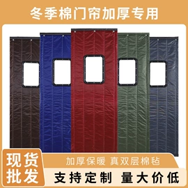 门帘、小窗帘;卷帘;隔离帘