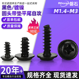 PWB�F��ɫ�o�̼��A�^����ƽβ�ݽzʮ���Ԏ��|Ƭ�Թ�ᔴ�ȫM1.4-M4