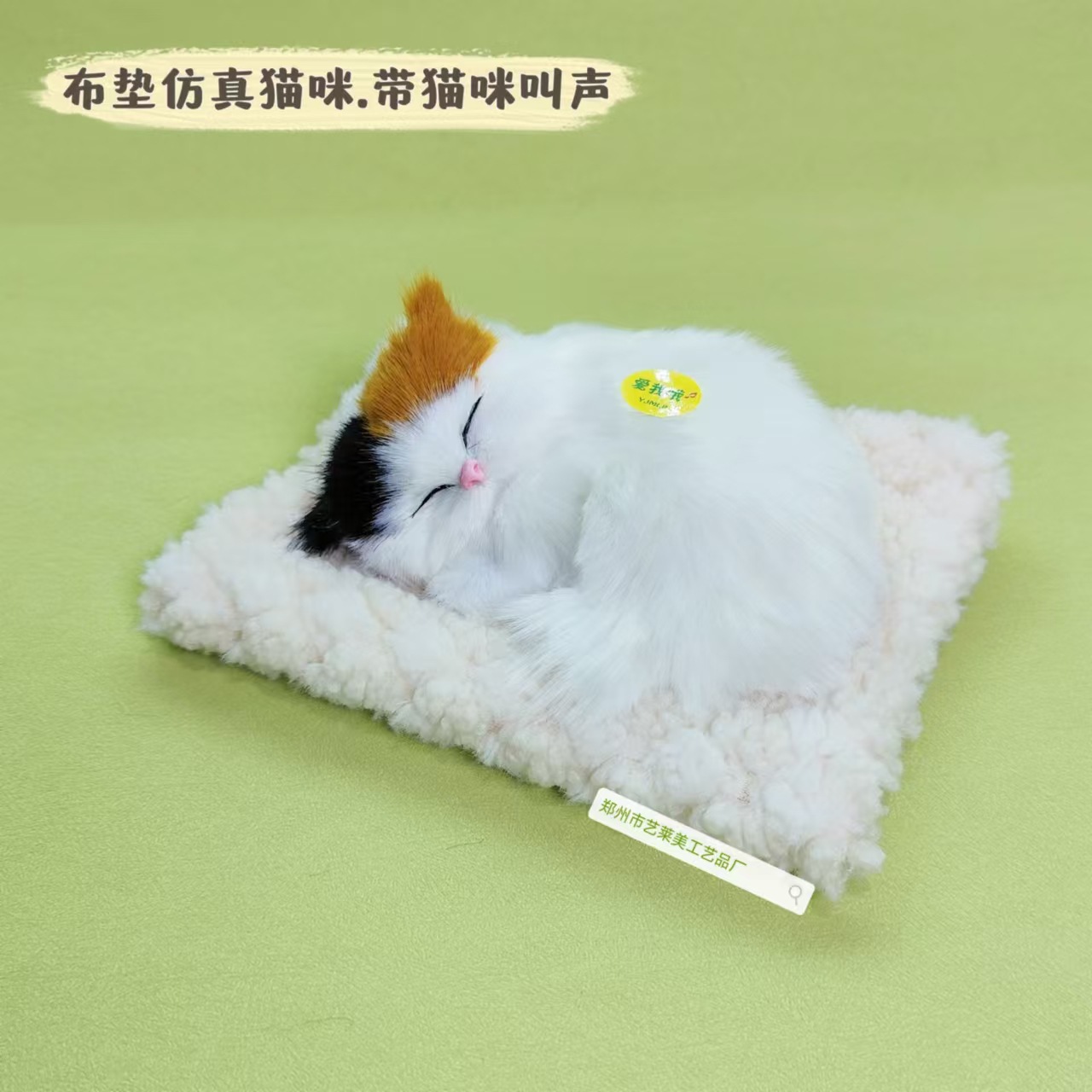 베이지색 천 패드 만다린 오리 머리 잠자는 고양이