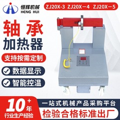 ZJ20X-3-4ベアリングヒーターGJW-8 GJW-5デジタルインテリジェント温度制御高速磁気誘導ヒーター