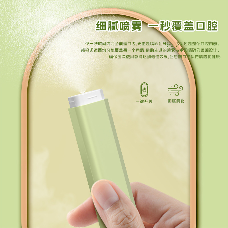 电子口腔喷雾器可换弹加液口喷器男女便携式去口臭持久清新剂|undefined