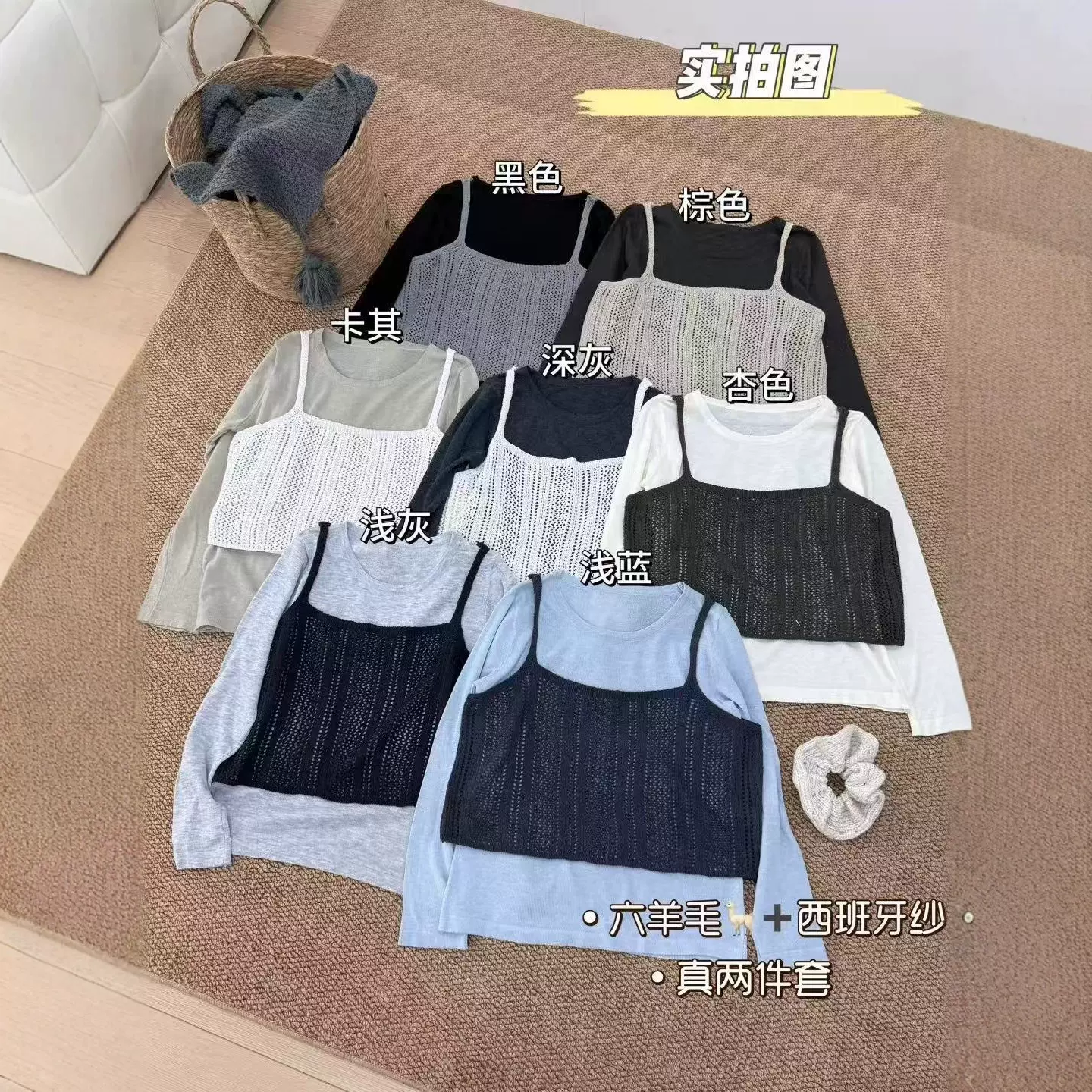 日韩系复古软糯混羊绒针织衫女秋百搭叠穿吊带背心打底两件套上衣