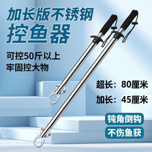 新款加長不銹鋼控魚器80厘米路亞大物巨物控魚鉗不傷魚牢固夾魚鉗