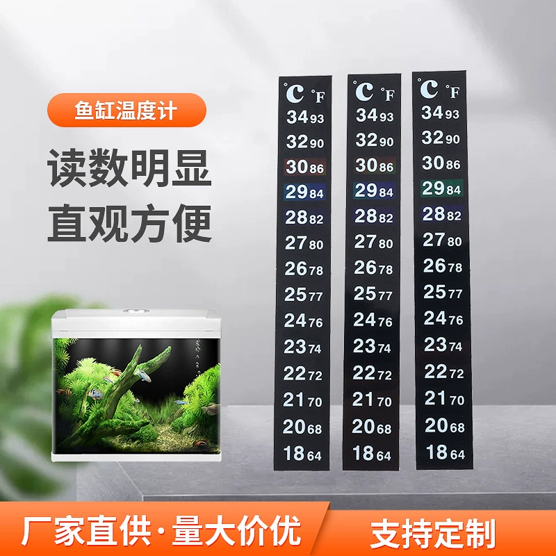 Прямые продажи с фабрики, термометр для аквариума, инфракрасный термометр, наклейка на температура, специальный термометр для аквариума, датчик температуры