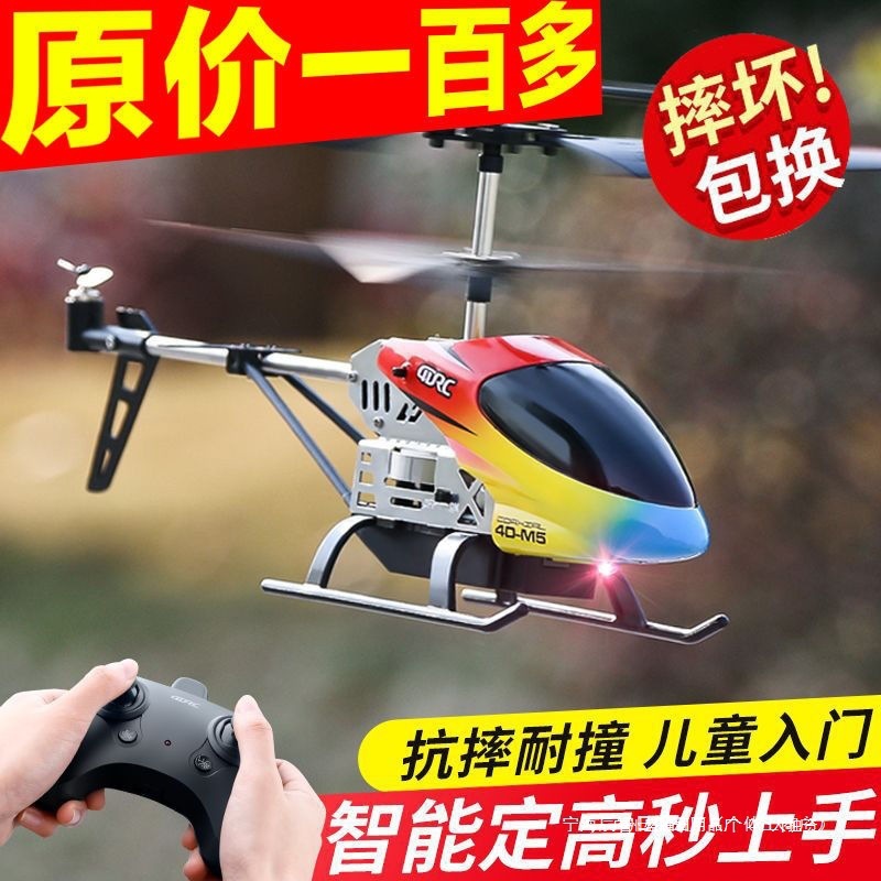 [Must Grab] Remote Control Aircraft Children's Drone Helicopter Mini Light Charging Boy Toy Aircraft