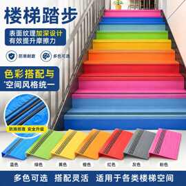 源头工厂多色可选塑胶楼梯踏步防滑幼儿园学校办公室耐磨PVC地垫