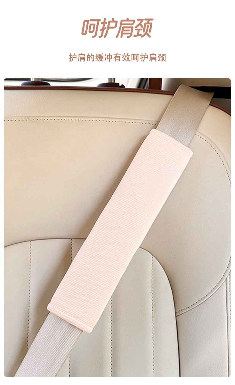 Car Seat Belt Shoulder Protector Summer Universal Car Comfortable Anti-Strangle Protective Cover Ice Silk Breathable Car Shoulder Protector