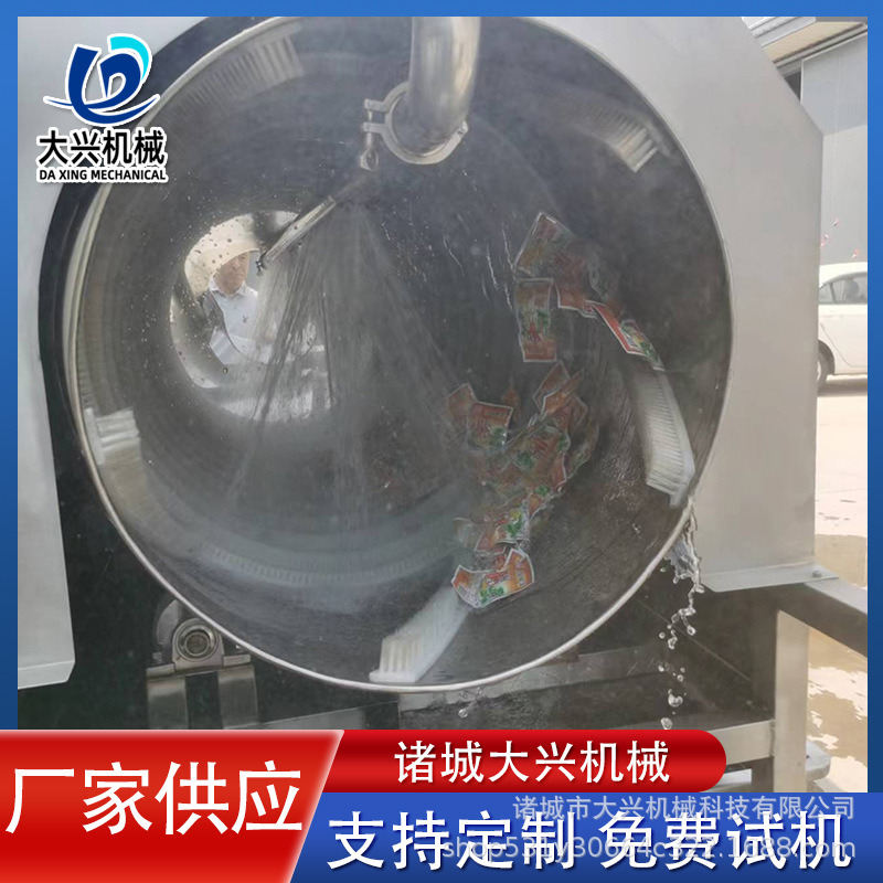 百香果清洗机 全自动高压喷淋滚筒清洗机 柠檬滚筒清洗机厂家