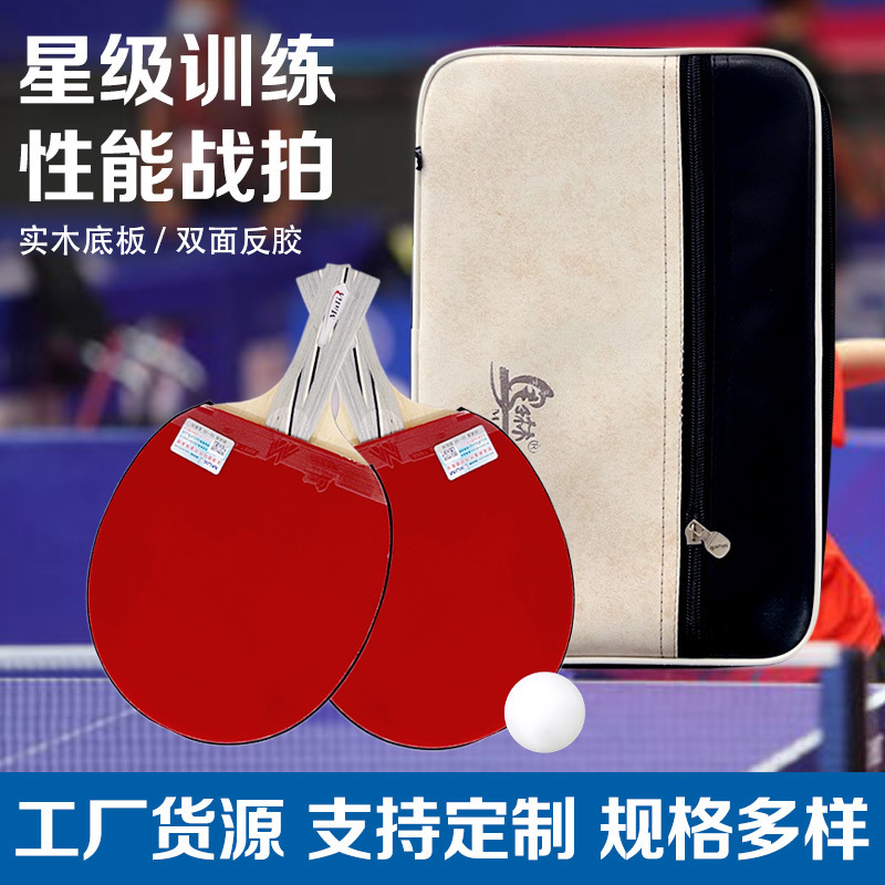 Cross-Border Hot-Selling Table Tennis Racket for Beginners, Children and Adults, Professional Competition Horizontal Racket and Vertical Racket Manufacturer Wholesale