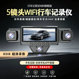 车载电器;花洒套装;行车记录仪