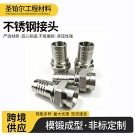 液压接头;接头;胶管接头