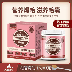 Turtle Egg Cat Hair Growth Powder for Pets, Dogs, Bichon Frise, Pomeranian, and Teddy, Special Hair-Enhancing Lecithin to Prevent Hair Loss