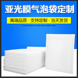 Thick matte film bubble envelope bag white clothing packaging express bag shockproof waterproof foam bag wholesale