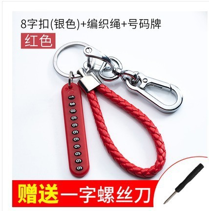 Mobile Phone Number Card Braided Rope Car Key Anti-Lost Phone DIY Pendant for Men and Women 8-Character Keychain Key Ring