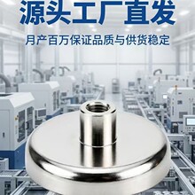 内螺纹锅磁注塑产品灯具用螺纹底座磁性内螺纹吸盘底座