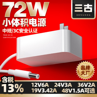 12V6A/24V3A/36V2A/19V3.42A/48V1.5A�堝ʽ3C�J�C72W�Դ�m����