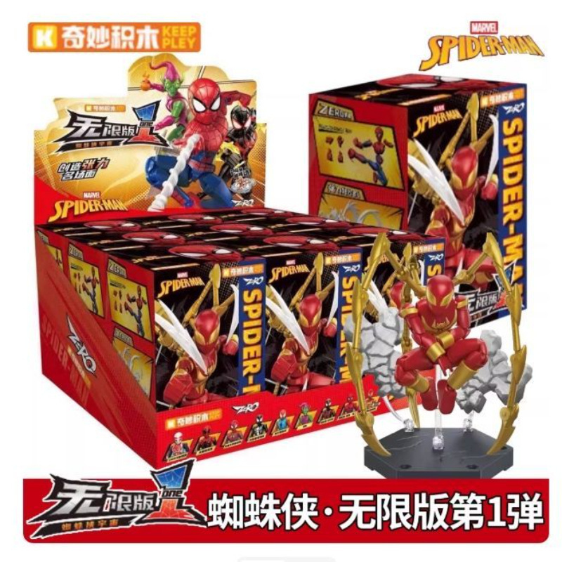 Wonderful Building Blocks 73008 Marvel Heroes Unlimited Edition No. 1 Spider-Man Building Block Man Blind Box Children's Male Toy